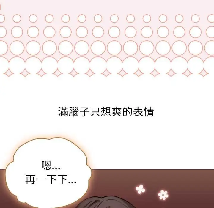 漫画《配角的生存任务》第64话第122张图