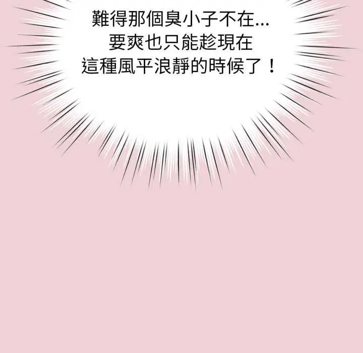 漫画《配角的生存任务》第64话第13张图
