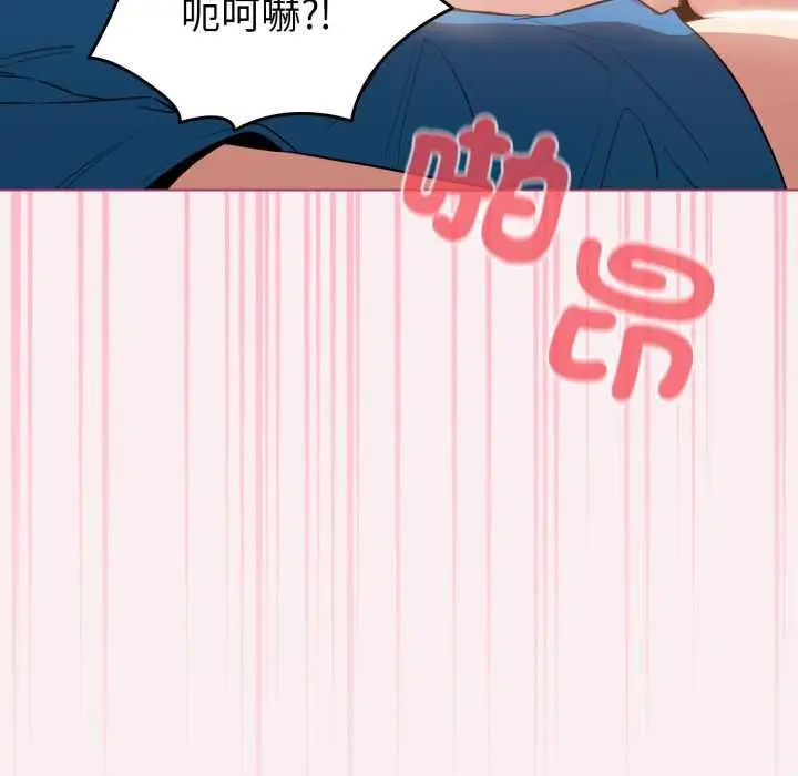 漫画《配角的生存任务》第64话第134张图