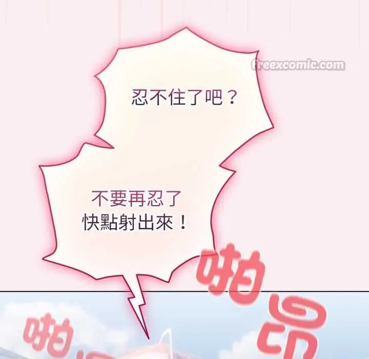 漫画《配角的生存任务》第64话第135张图