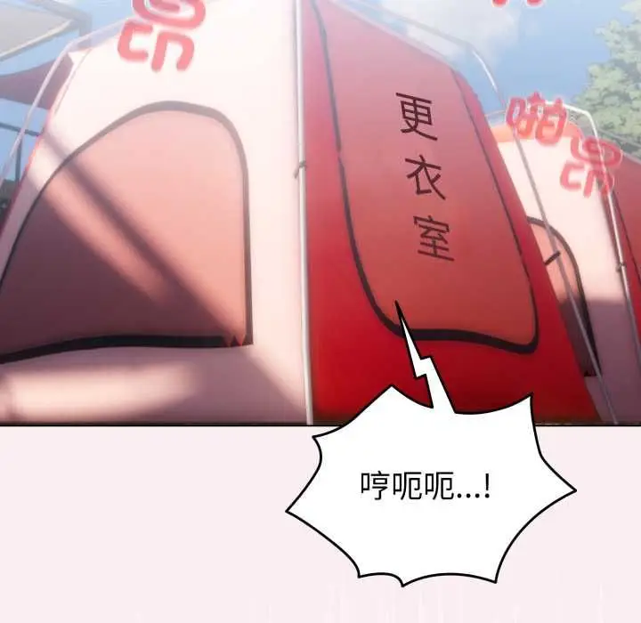 漫画《配角的生存任务》第64话第136张图