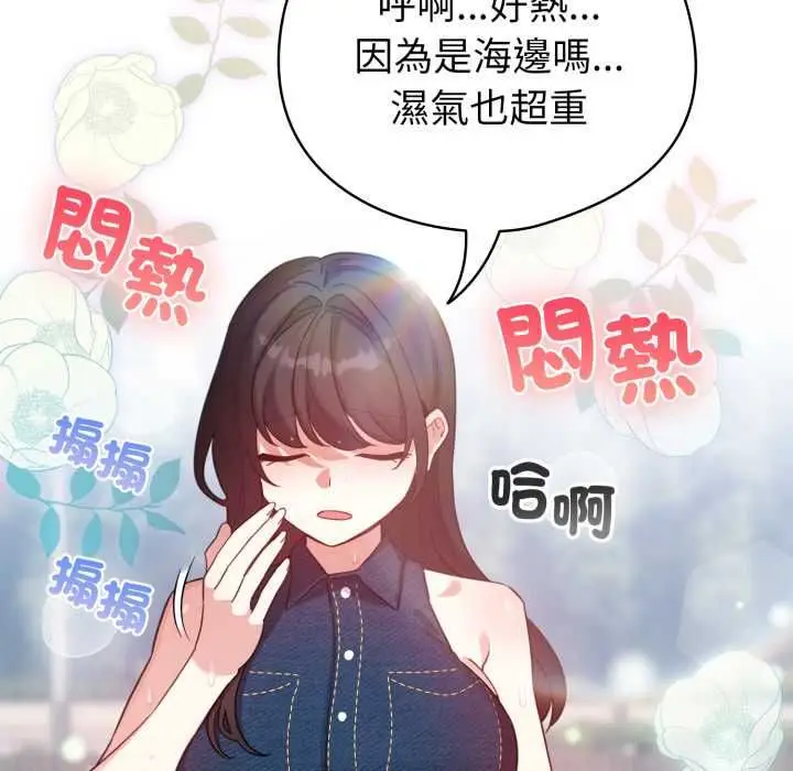 漫画《配角的生存任务》第64话第140张图