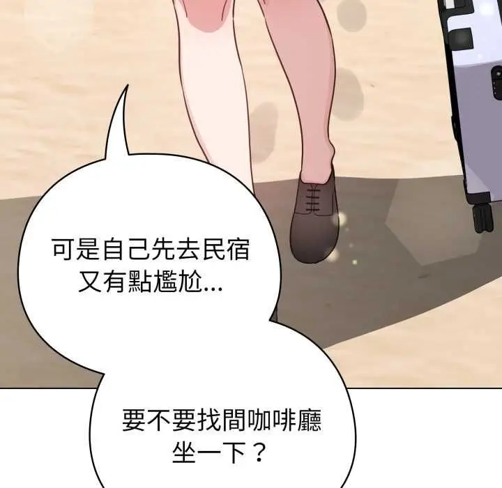 漫画《配角的生存任务》第64话第142张图