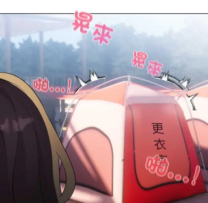 漫画《配角的生存任务》第64话第145张图