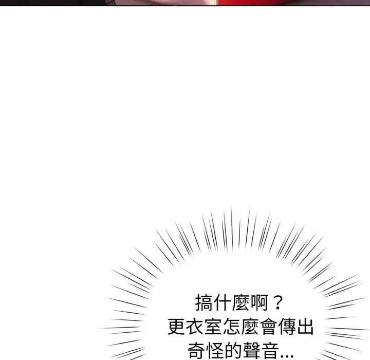 漫画《配角的生存任务》第64话第146张图