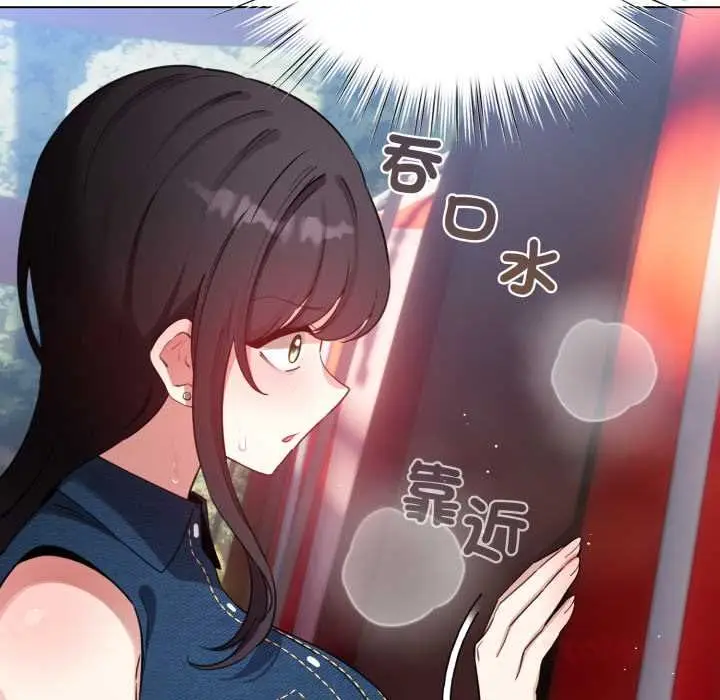 漫画《配角的生存任务》第64话第147张图