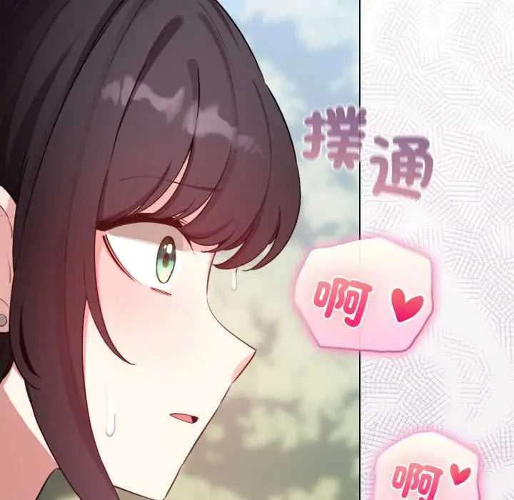 漫画《配角的生存任务》第64话第149张图