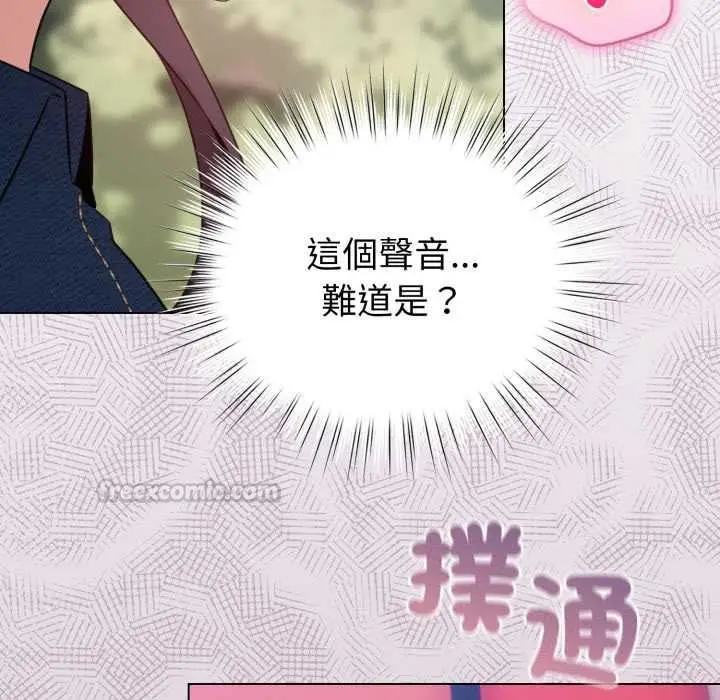 漫画《配角的生存任务》第64话第150张图