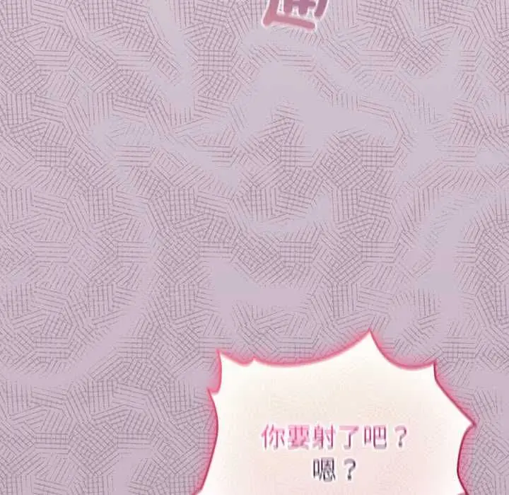 漫画《配角的生存任务》第64话第152张图