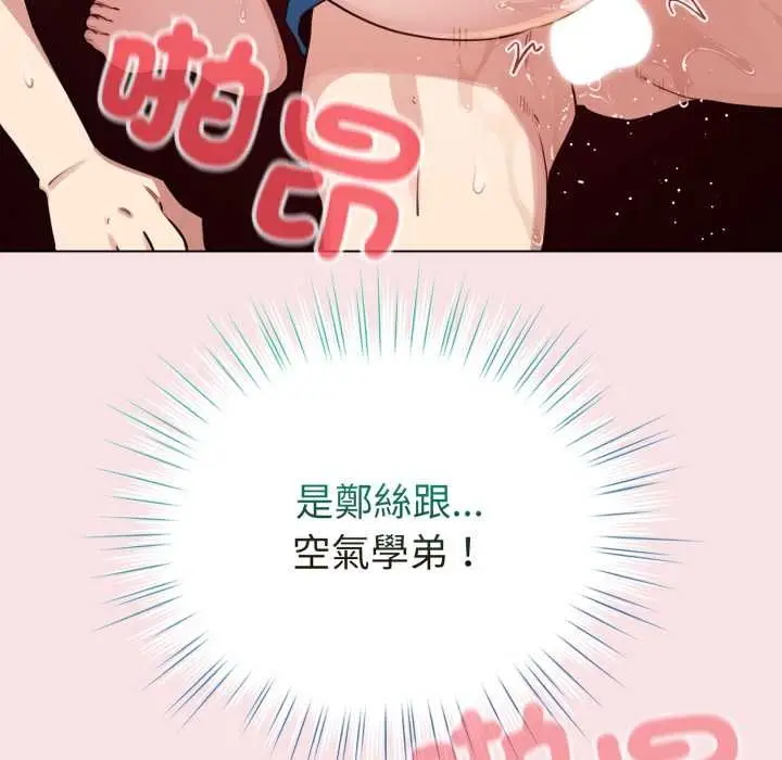 漫画《配角的生存任务》第64话第159张图