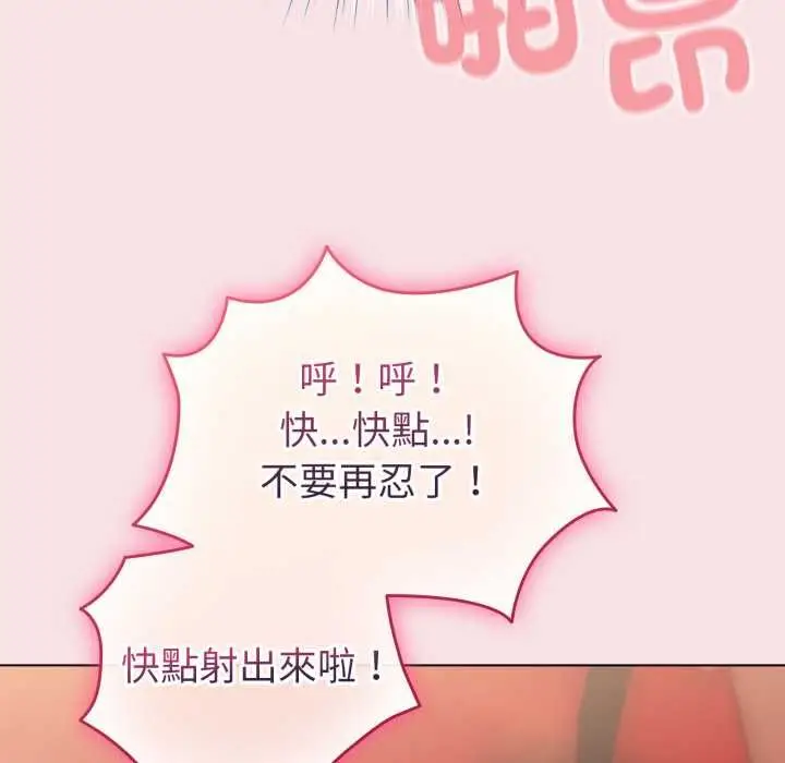 漫画《配角的生存任务》第64话第160张图