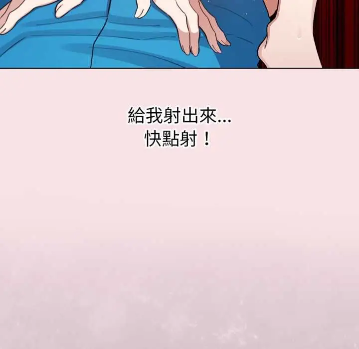 漫画《配角的生存任务》第64话第163张图