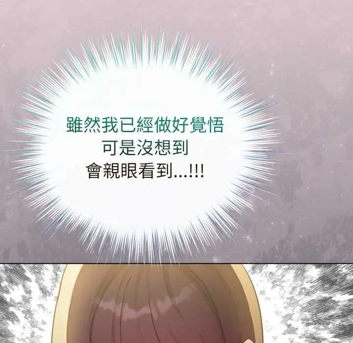 漫画《配角的生存任务》第64话第164张图