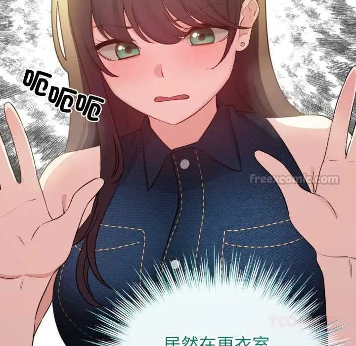 漫画《配角的生存任务》第64话第165张图