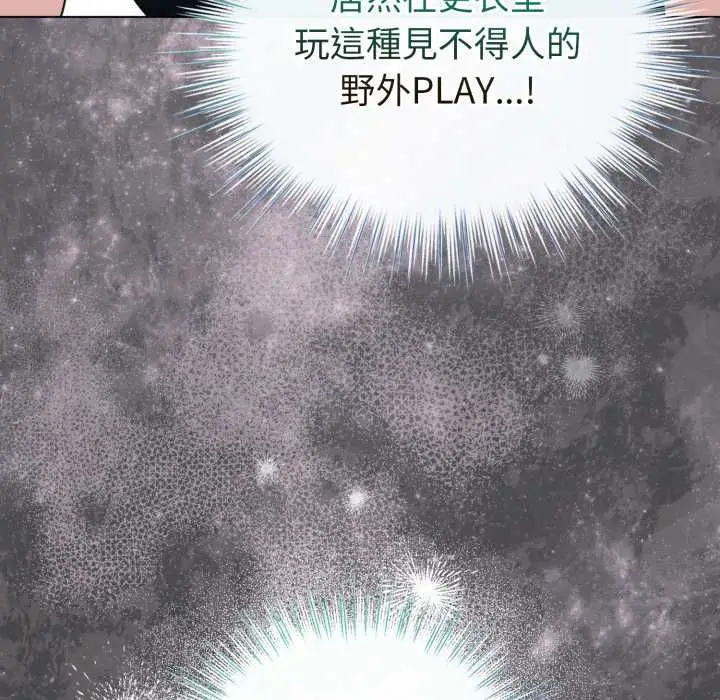 漫画《配角的生存任务》第64话第166张图