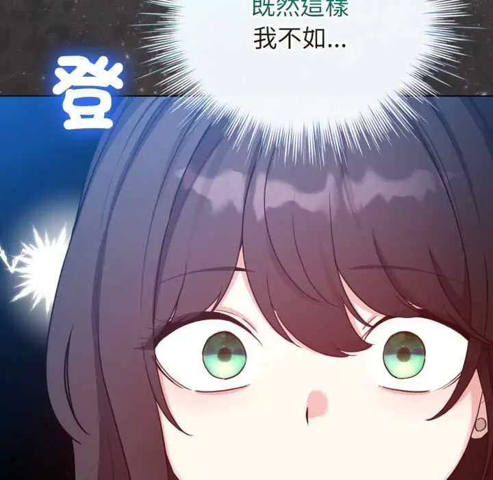 漫画《配角的生存任务》第64话第168张图