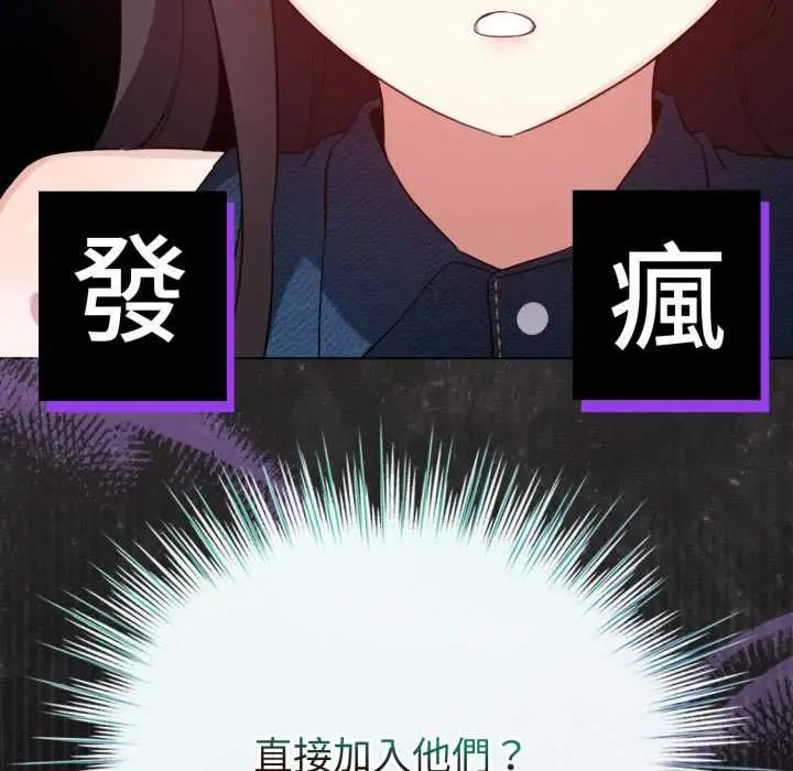 漫画《配角的生存任务》第64话第169张图