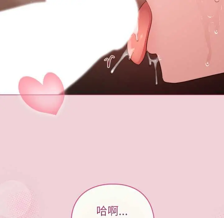 漫画《配角的生存任务》第64话第17张图
