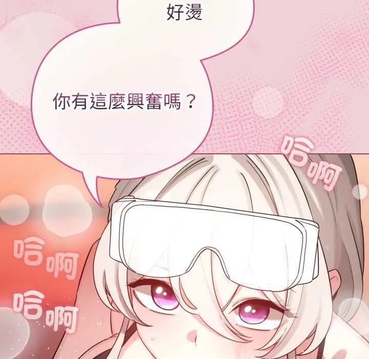 漫画《配角的生存任务》第64话第18张图