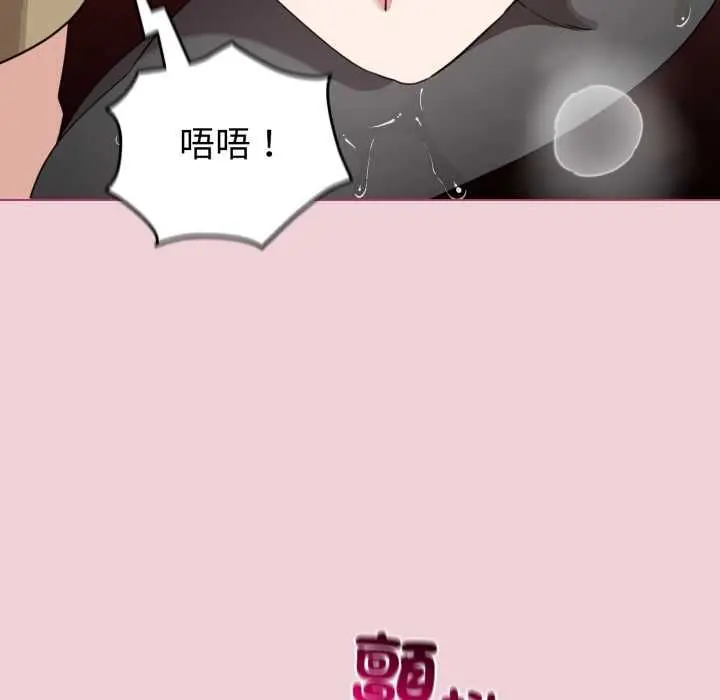 漫画《配角的生存任务》第64话第22张图