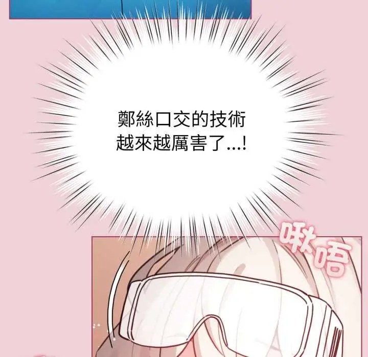 漫画《配角的生存任务》第64话第24张图