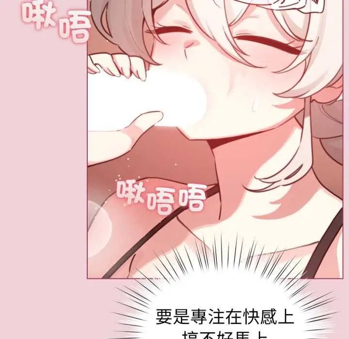 漫画《配角的生存任务》第64话第25张图