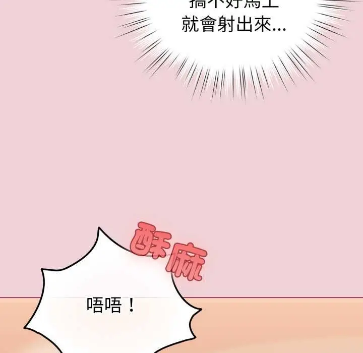 漫画《配角的生存任务》第64话第26张图