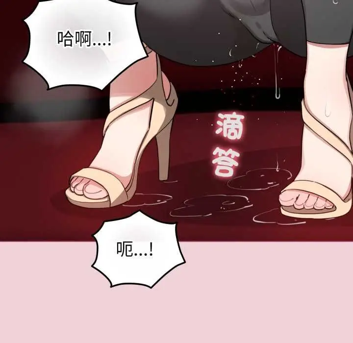 漫画《配角的生存任务》第64话第29张图