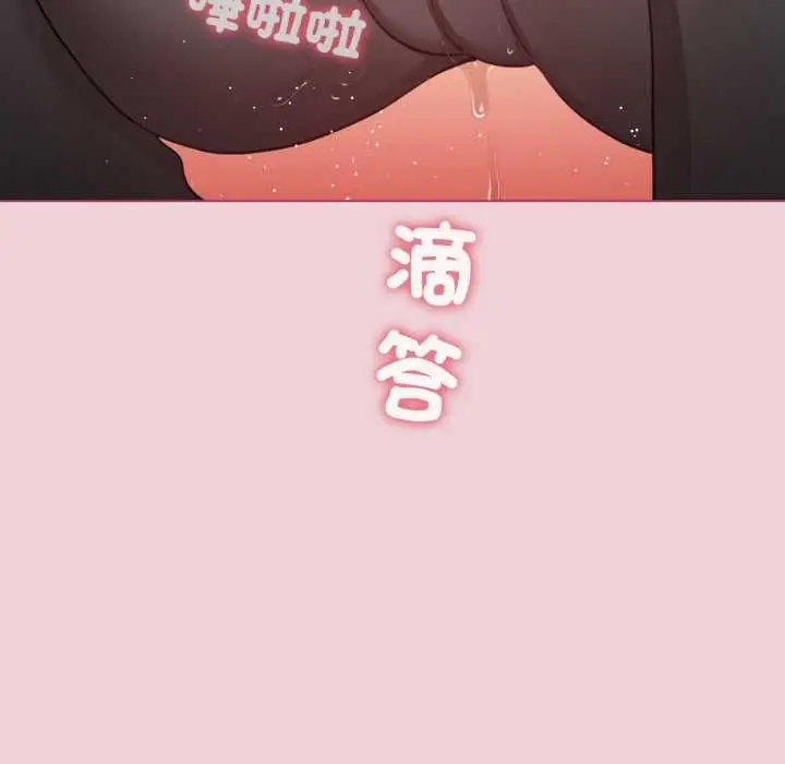 漫画《配角的生存任务》第64话第31张图