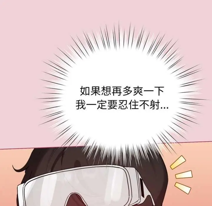 漫画《配角的生存任务》第64话第32张图