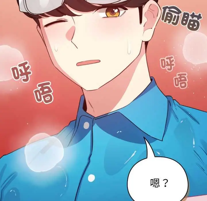 漫画《配角的生存任务》第64话第33张图