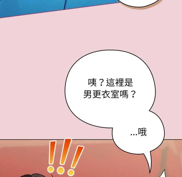 漫画《配角的生存任务》第64话第34张图