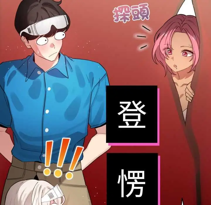 漫画《配角的生存任务》第64话第35张图