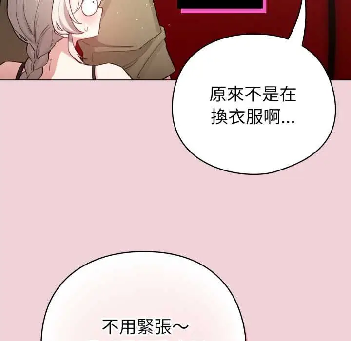 漫画《配角的生存任务》第64话第36张图