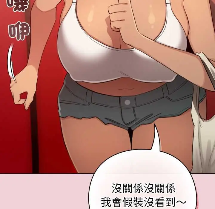 漫画《配角的生存任务》第64话第38张图