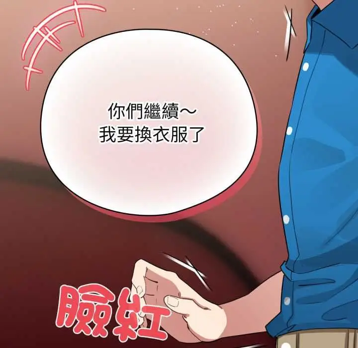 漫画《配角的生存任务》第64话第40张图