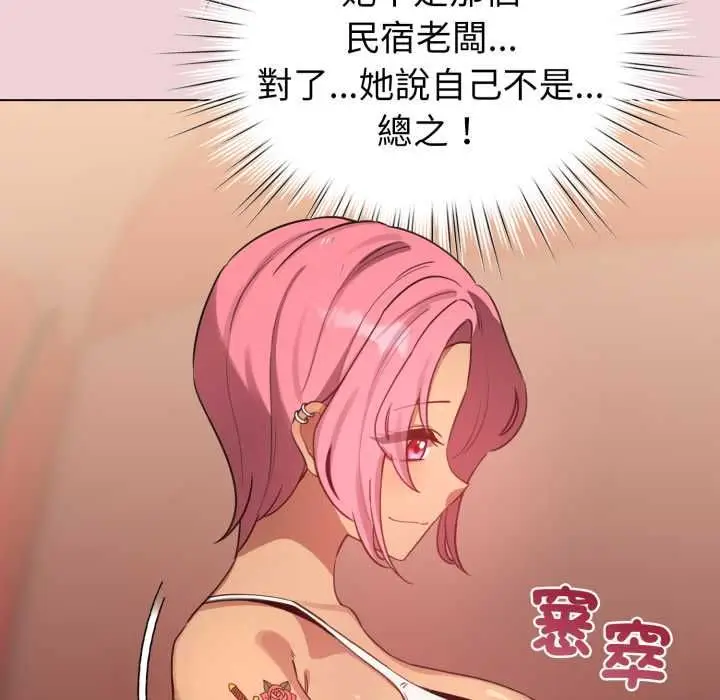 漫画《配角的生存任务》第64话第43张图