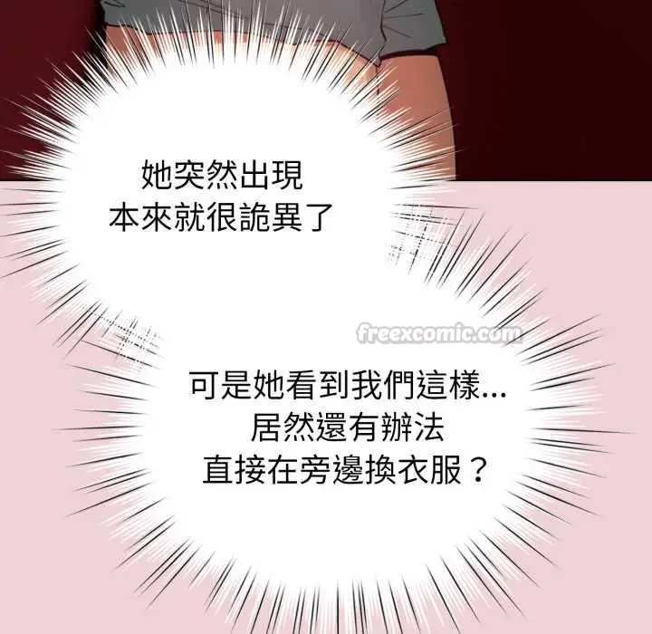 漫画《配角的生存任务》第64话第45张图