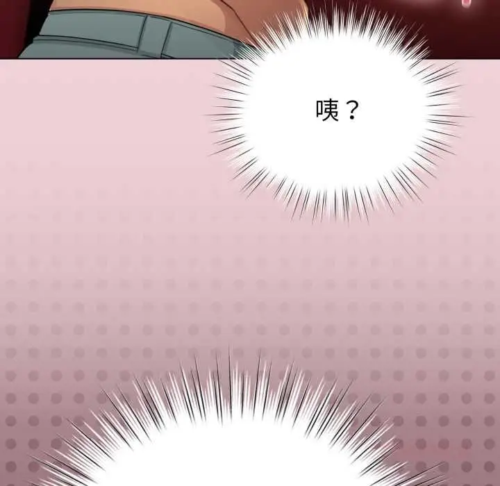 漫画《配角的生存任务》第64话第48张图