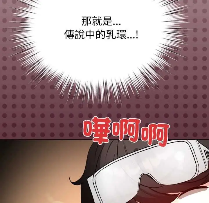 漫画《配角的生存任务》第64话第49张图