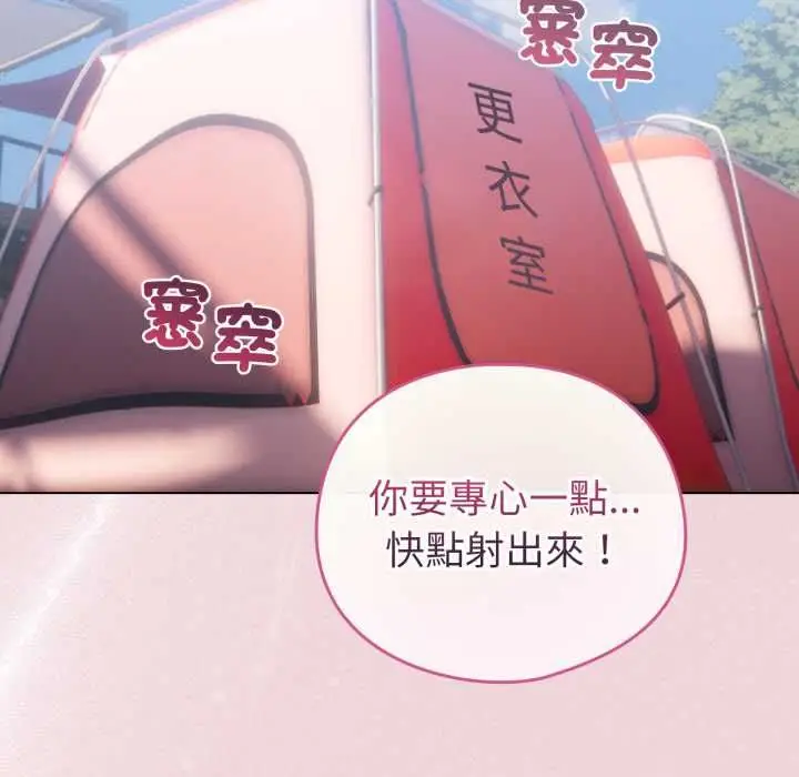 漫画《配角的生存任务》第64话第5张图