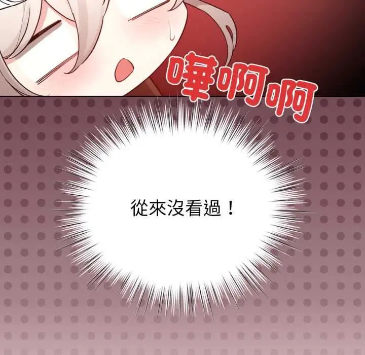 漫画《配角的生存任务》第64话第51张图