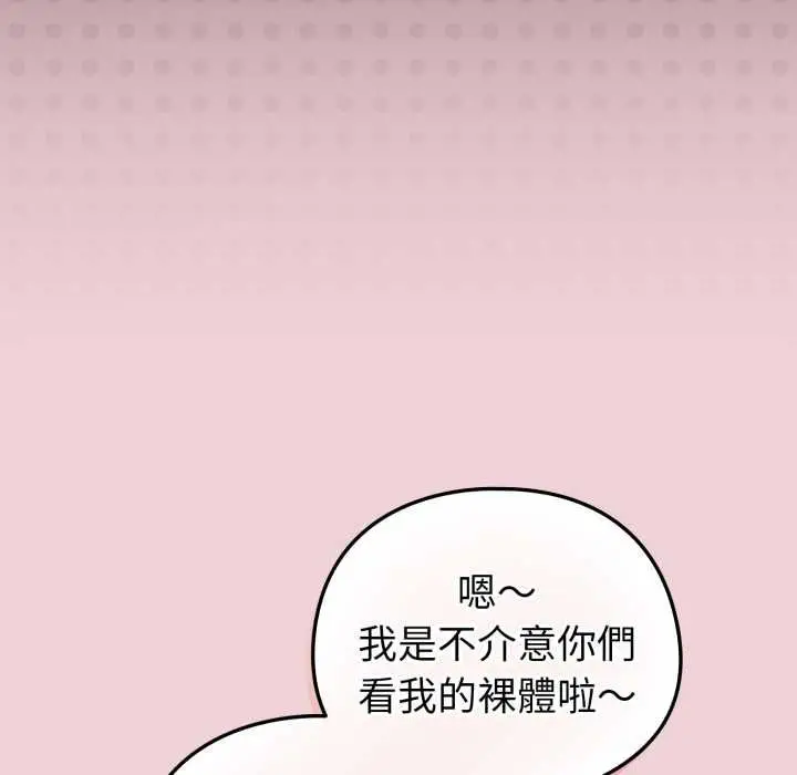 漫画《配角的生存任务》第64话第52张图