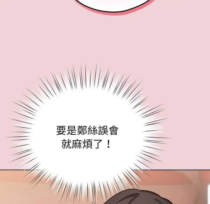 漫画《配角的生存任务》第64话第55张图