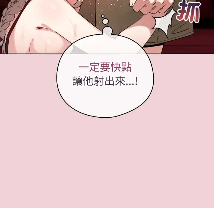 漫画《配角的生存任务》第64话第58张图