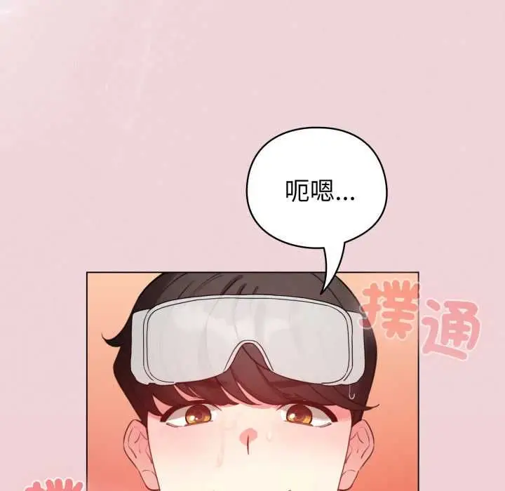 漫画《配角的生存任务》第64话第6张图