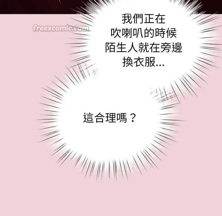 漫画《配角的生存任务》第64话第60张图