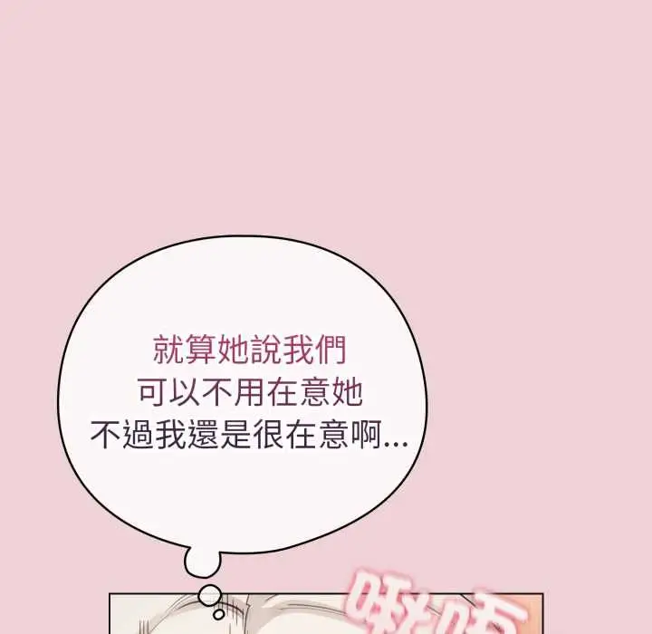 漫画《配角的生存任务》第64话第61张图