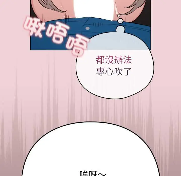 漫画《配角的生存任务》第64话第63张图