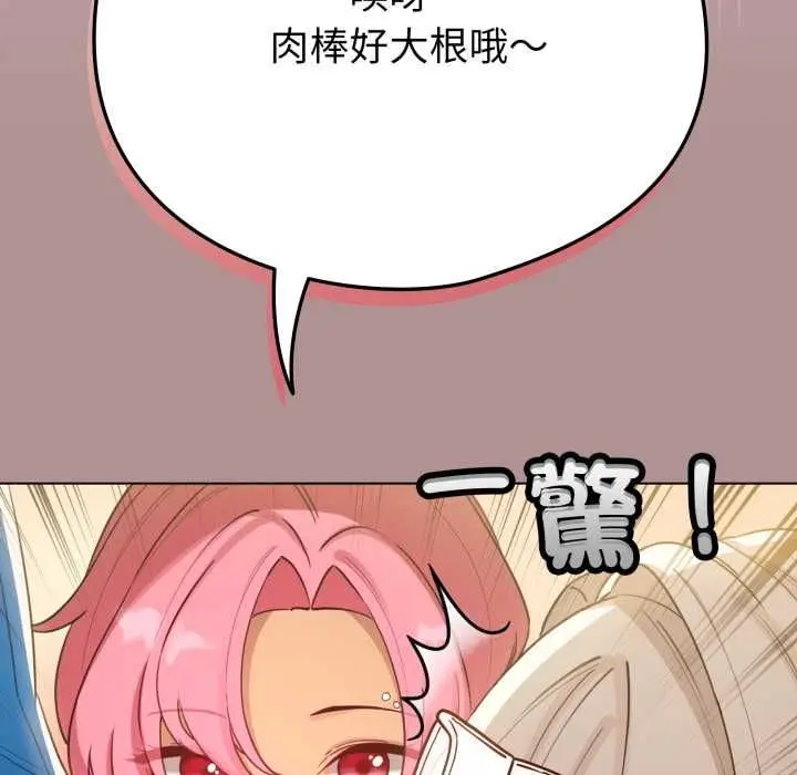 漫画《配角的生存任务》第64话第64张图